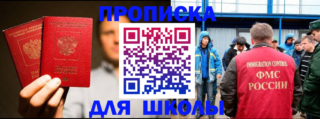 временная регистрация купить в Тайшете