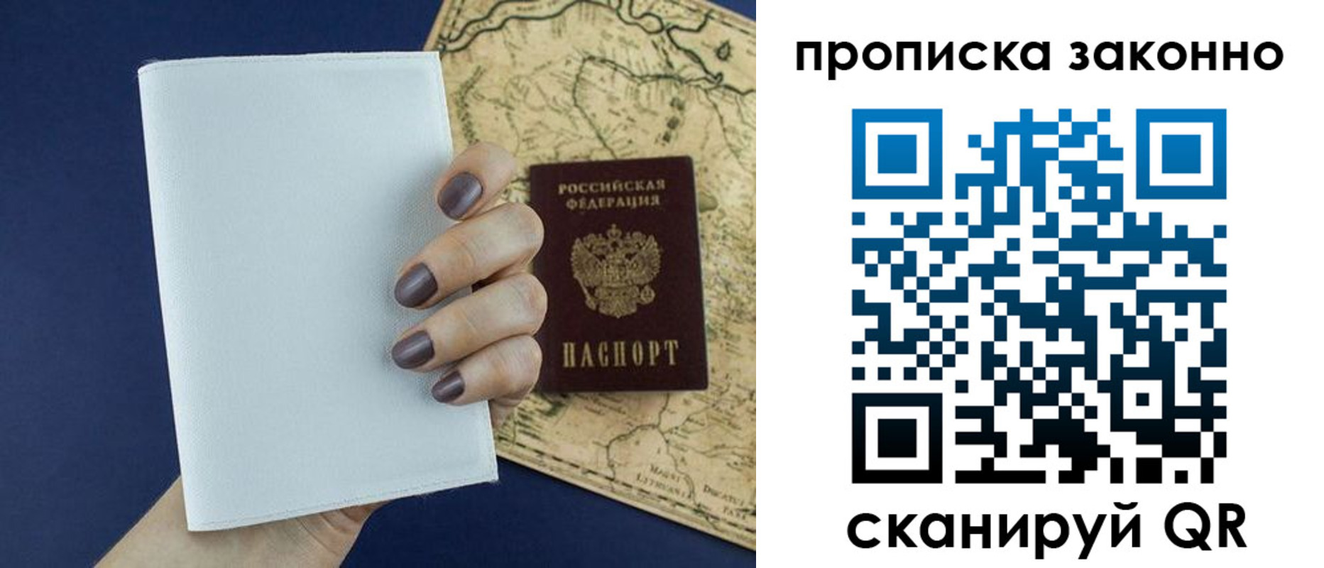 временная регистрация собственник в Тайшете