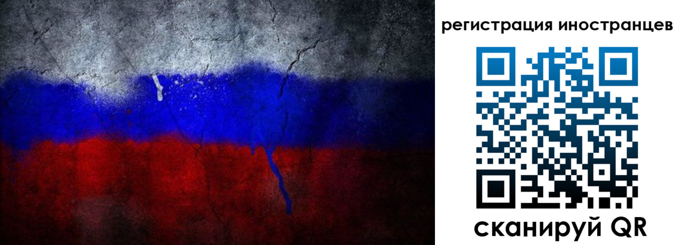 временная регистрация законно в Тайшете