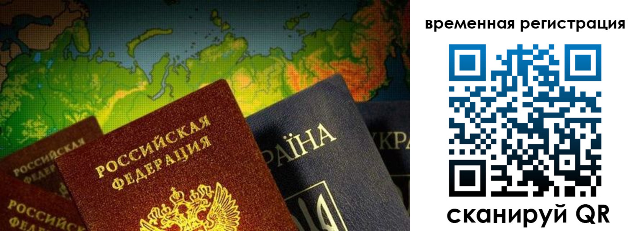 прописка в Тайшете