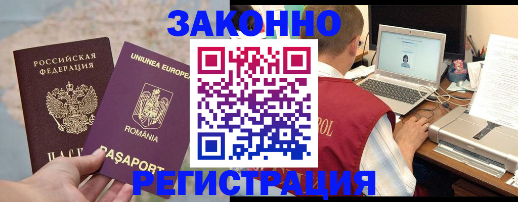 временная регистрация в квартире в Тайшете