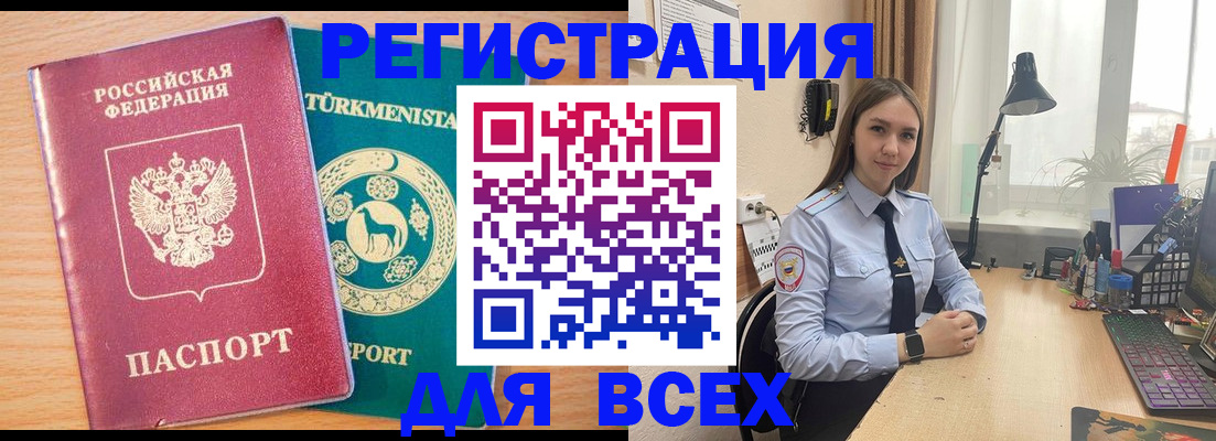 прописка ребенка в Тайшете