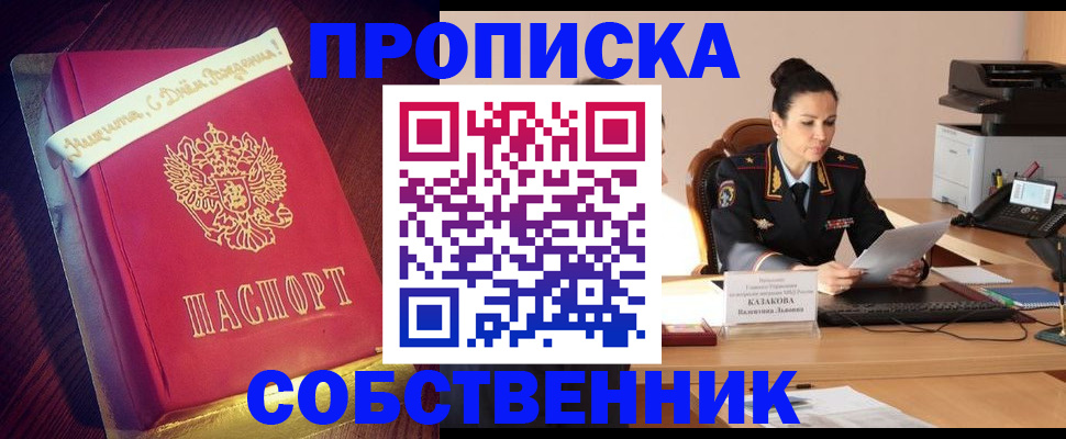 временная регистрация в Тайшете