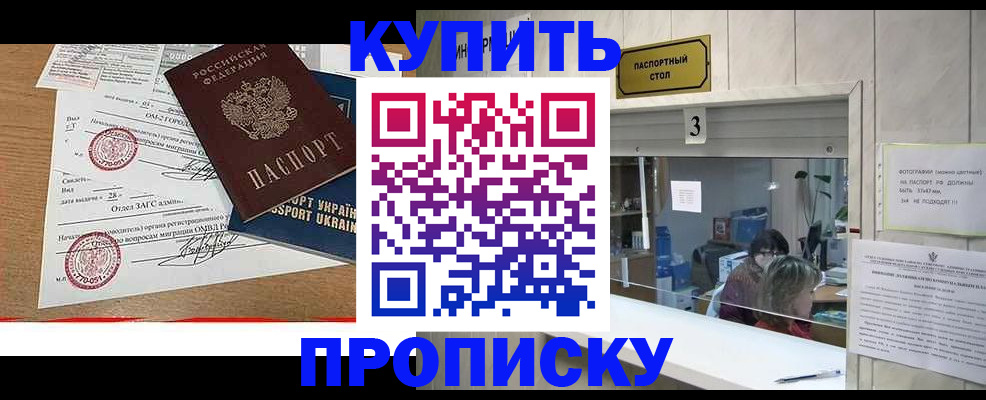 временная регистрация надежно в Тайшете