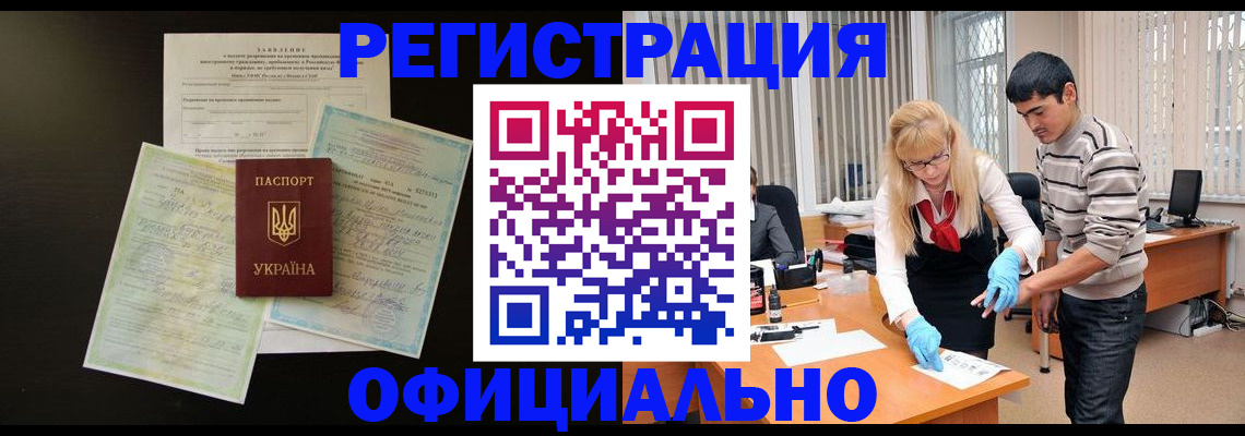 прописка 2025 в Тайшете