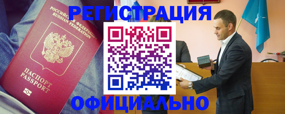 временная регистрация для всех в Тайшете